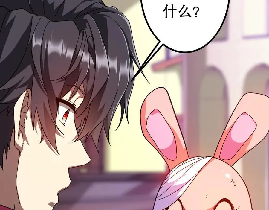 第197话 逐个击破！（补周日 第90页