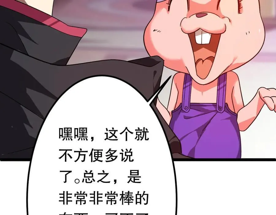 第197话 逐个击破！（补周日 第91页
