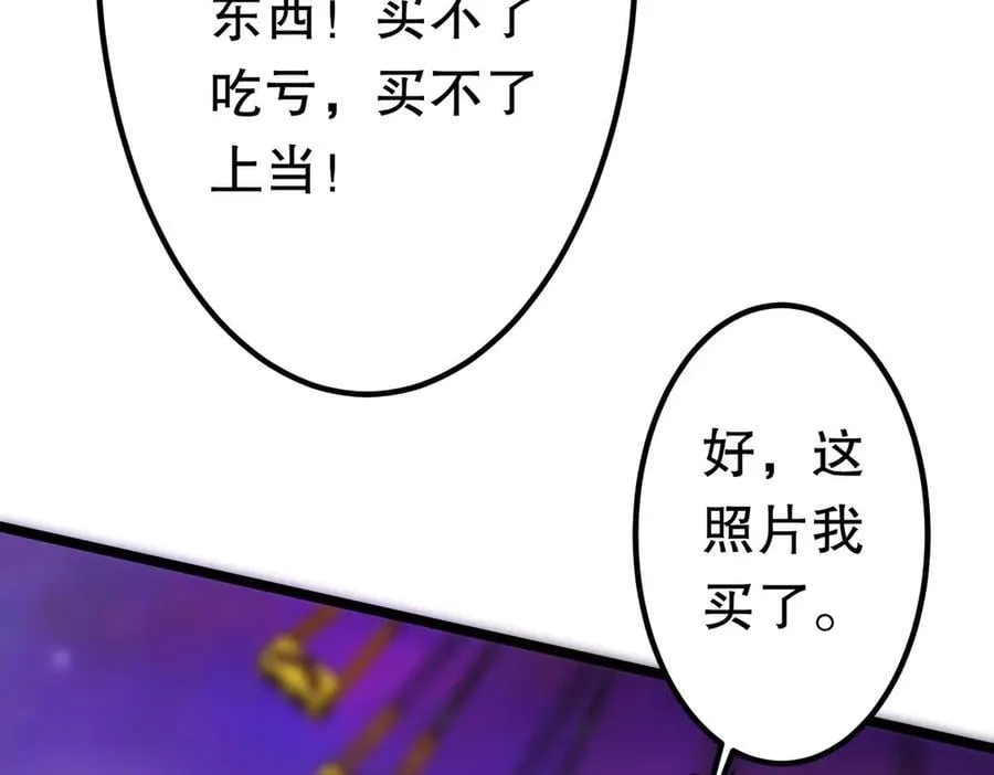第197话 逐个击破！（补周日 第92页