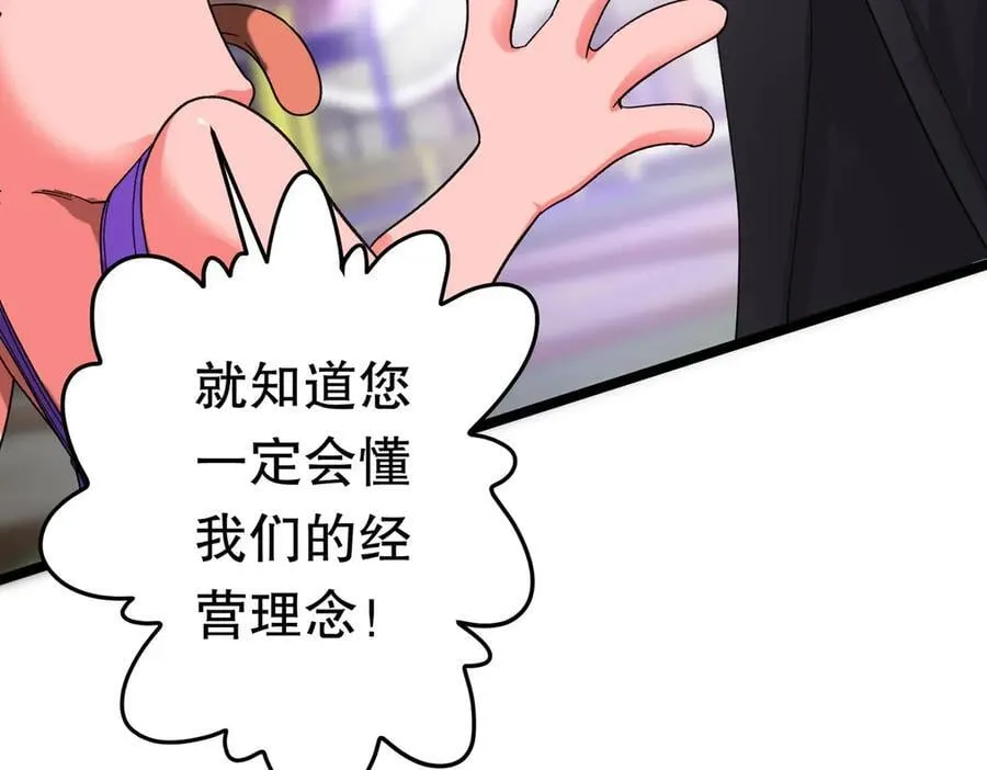 第197话 逐个击破！（补周日 第95页