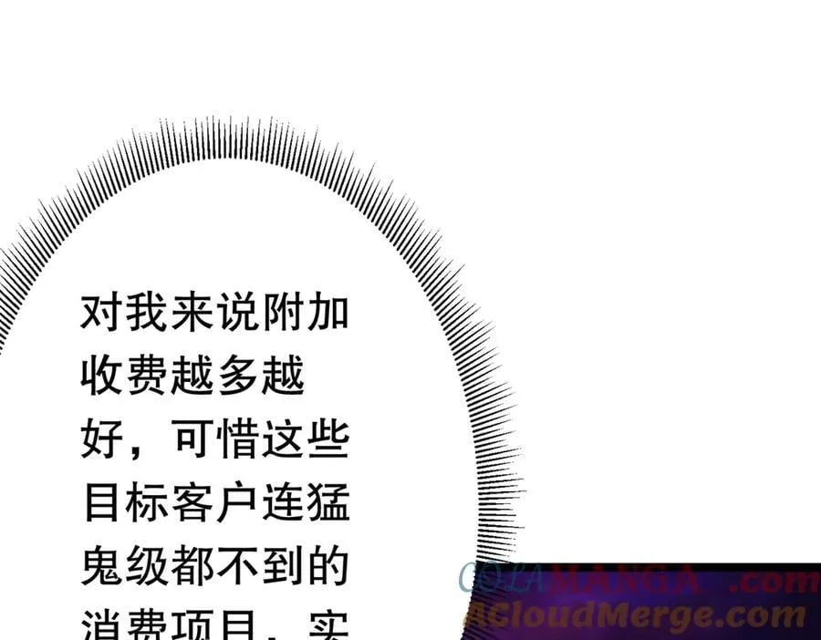 第197话 逐个击破！（补周日 第97页
