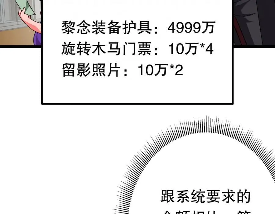第197话 逐个击破！（补周日 第100页