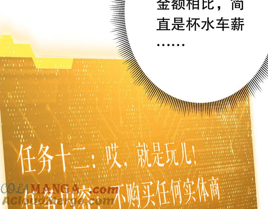 第197话 逐个击破！（补周日 第101页