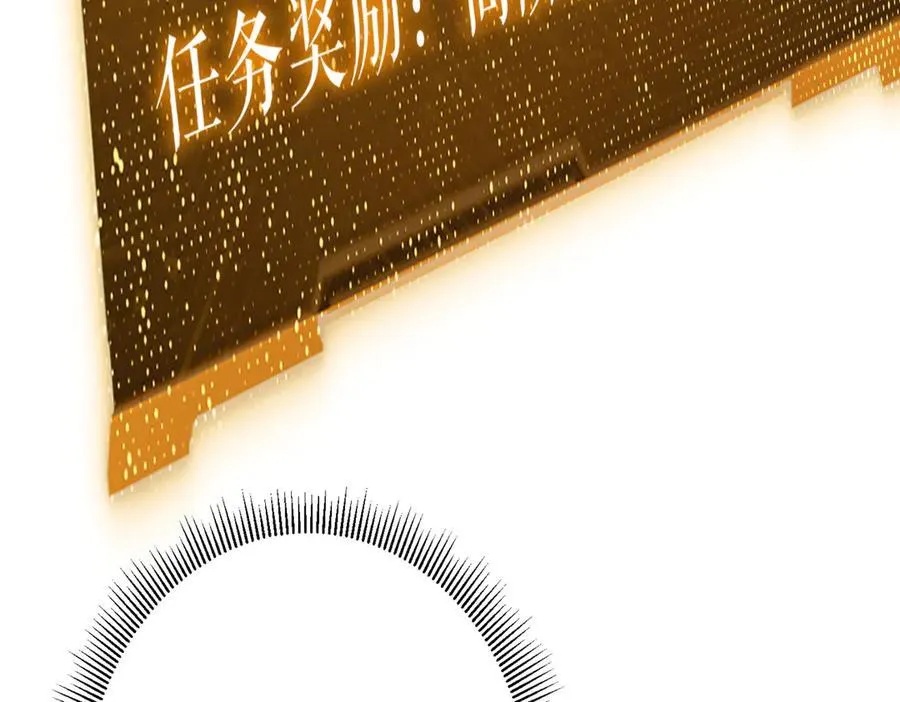 第197话 逐个击破！（补周日 第103页