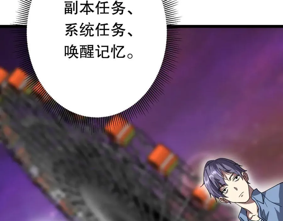 第197话 逐个击破！（补周日 第104页
