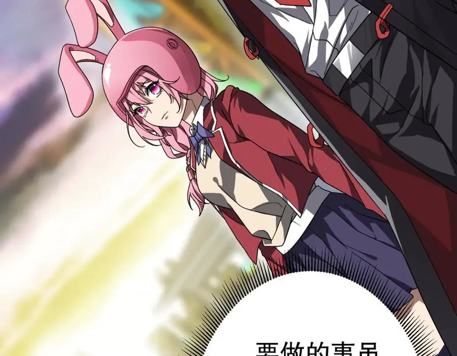 第197话 逐个击破！（补周日 第106页