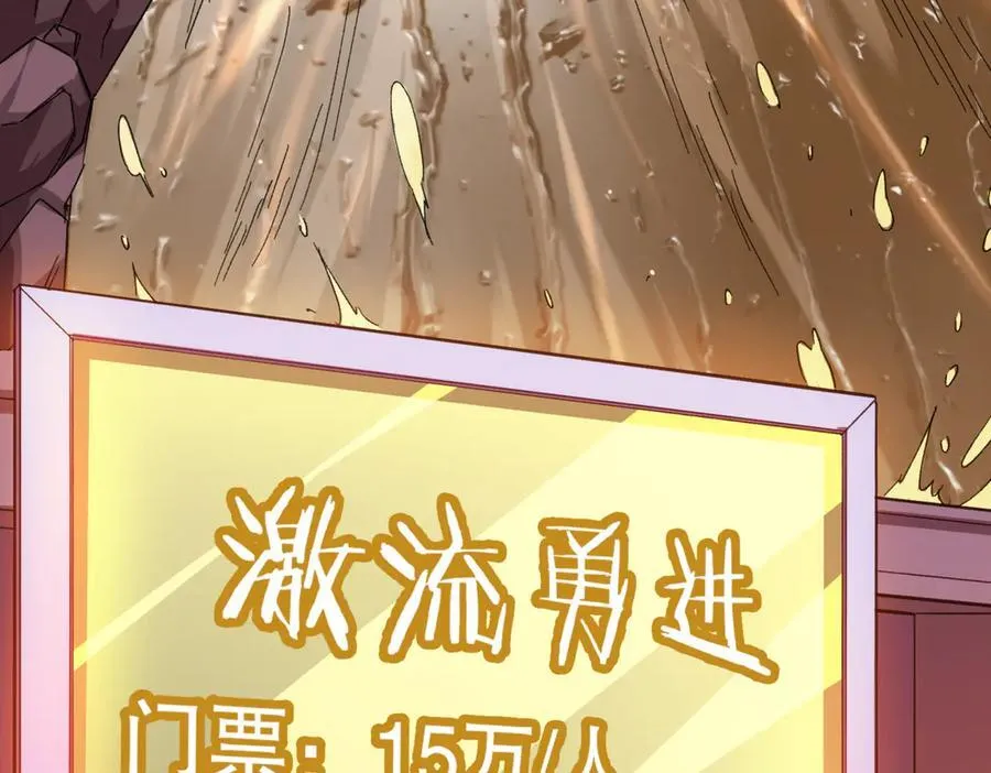 第197话 逐个击破！（补周日 第112页