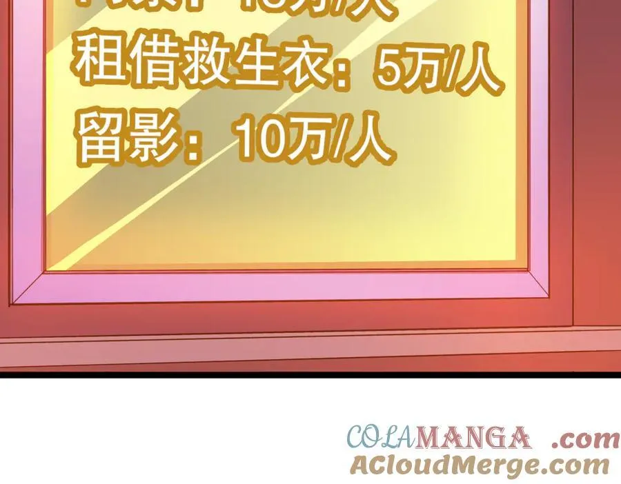 第197话 逐个击破！（补周日 第113页