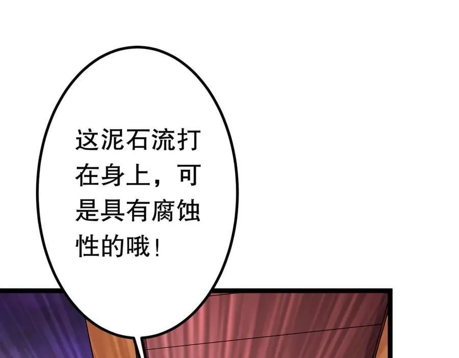 第197话 逐个击破！（补周日 第115页