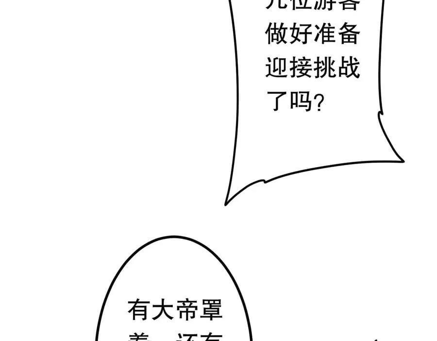 第197话 逐个击破！（补周日 第118页