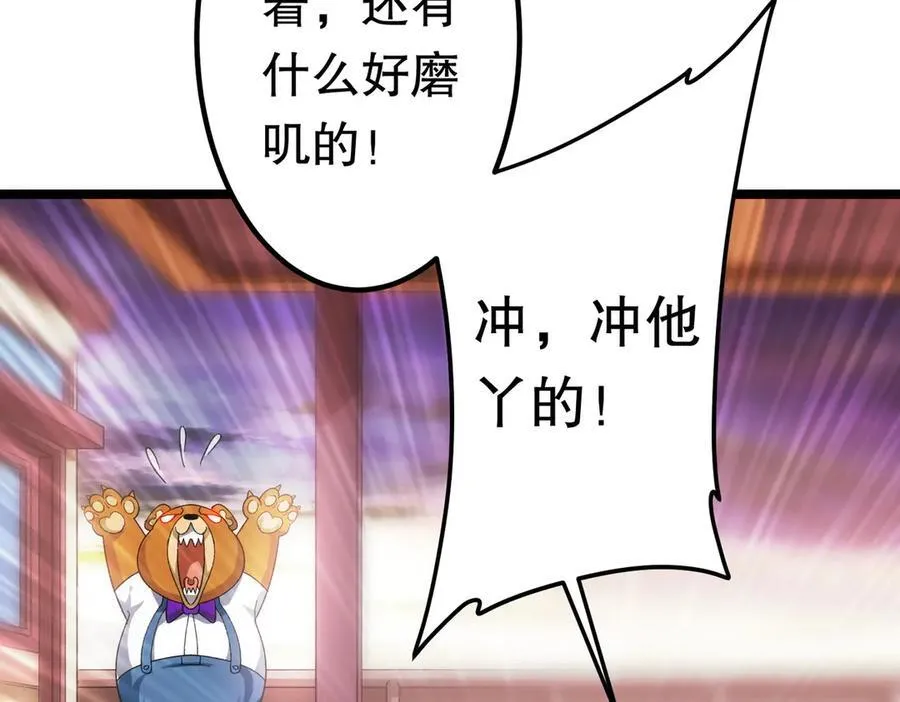 第197话 逐个击破！（补周日 第119页