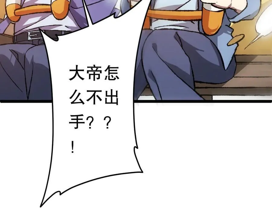 第197话 逐个击破！（补周日 第131页