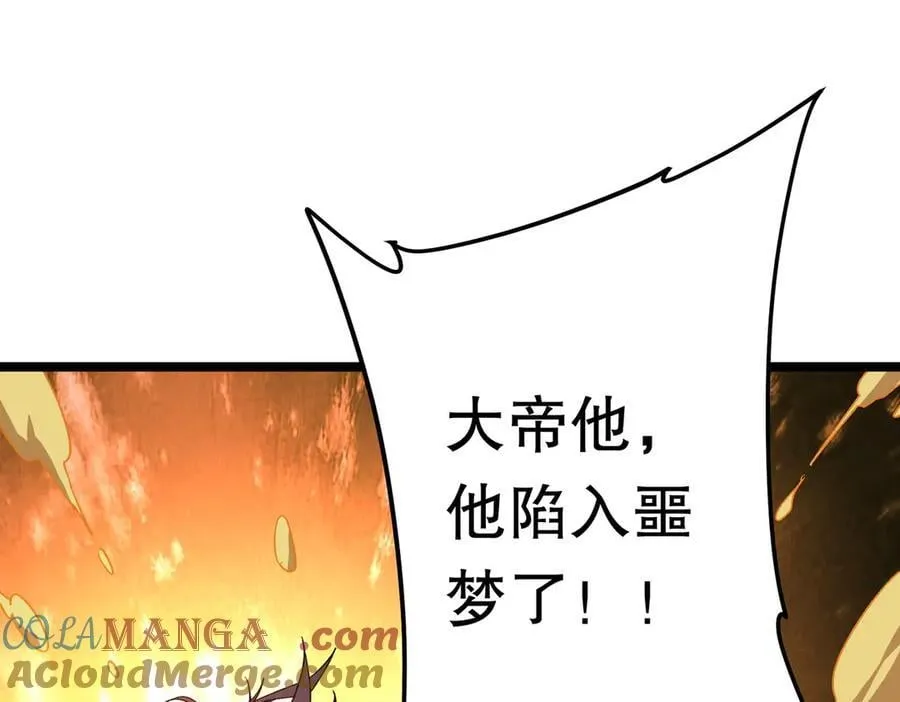 第197话 逐个击破！（补周日 第133页