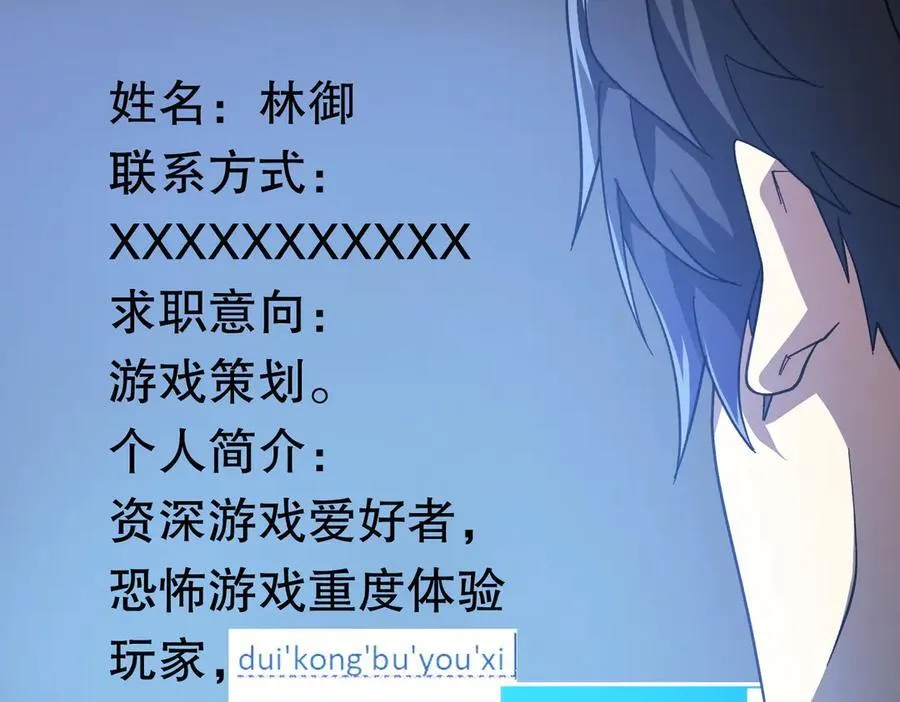 第197话 逐个击破！（补周日 第140页