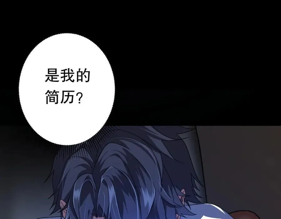 第197话 逐个击破！（补周日 第142页