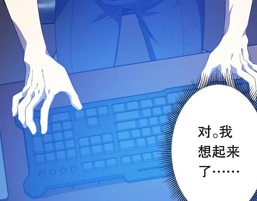 第197话 逐个击破！（补周日 第144页
