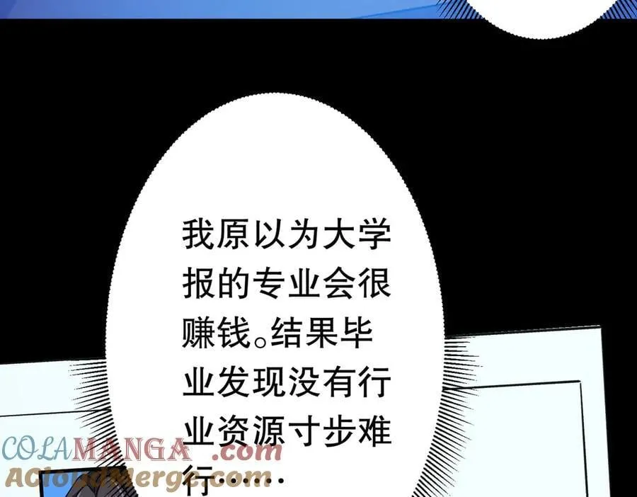 第197话 逐个击破！（补周日 第145页