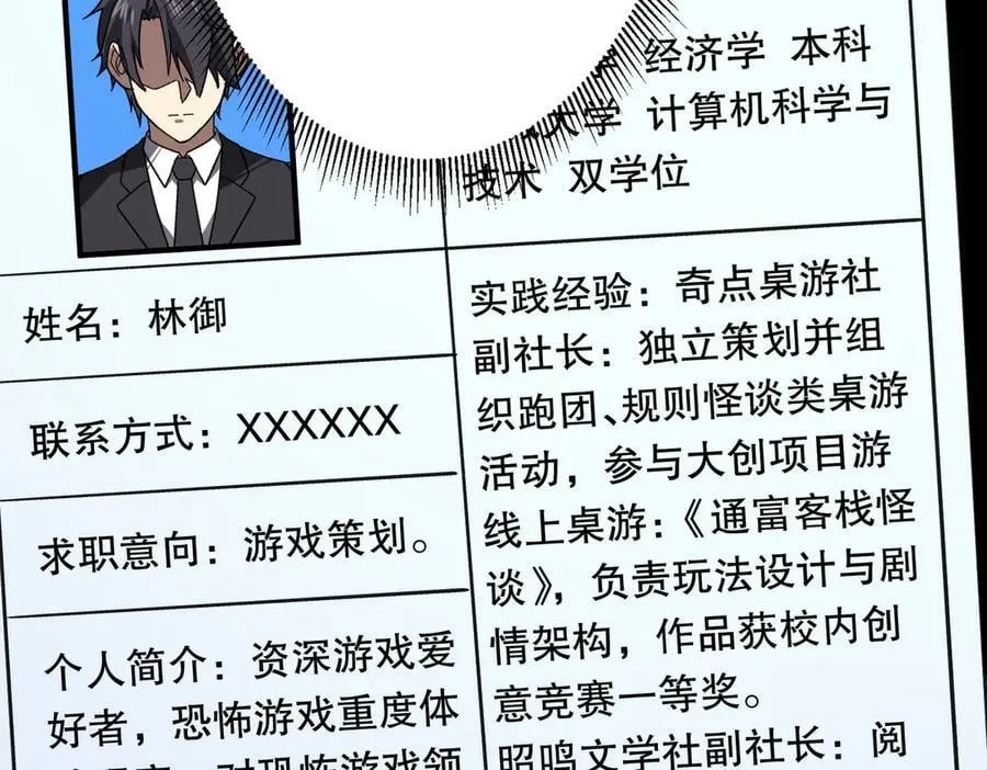 第197话 逐个击破！（补周日 第146页