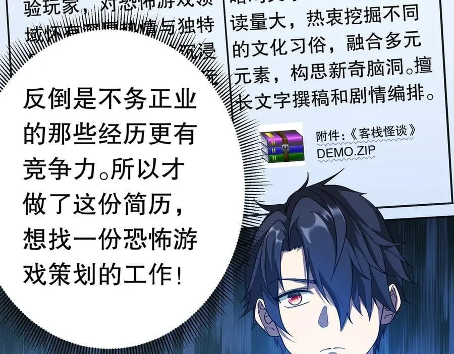第197话 逐个击破！（补周日 第147页