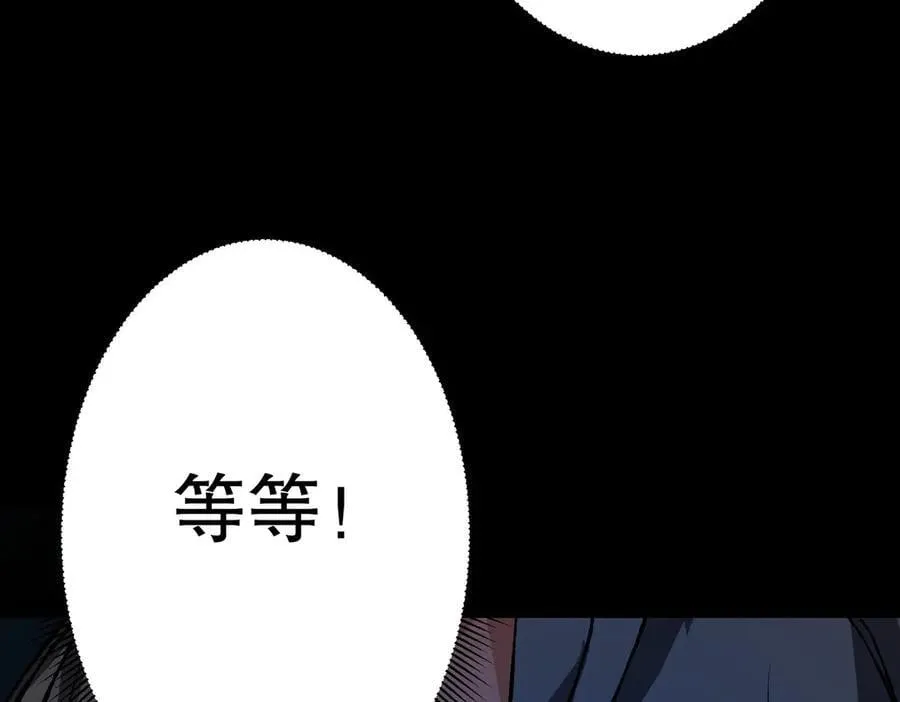 第197话 逐个击破！（补周日 第154页