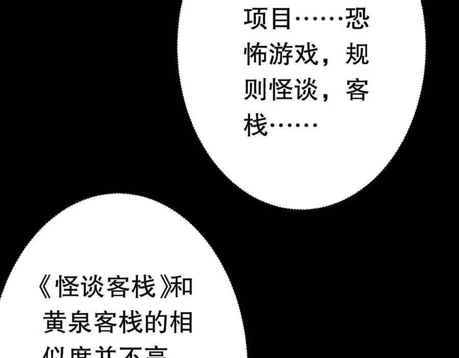 第197话 逐个击破！（补周日 第158页