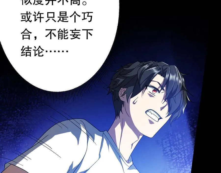 第197话 逐个击破！（补周日 第159页