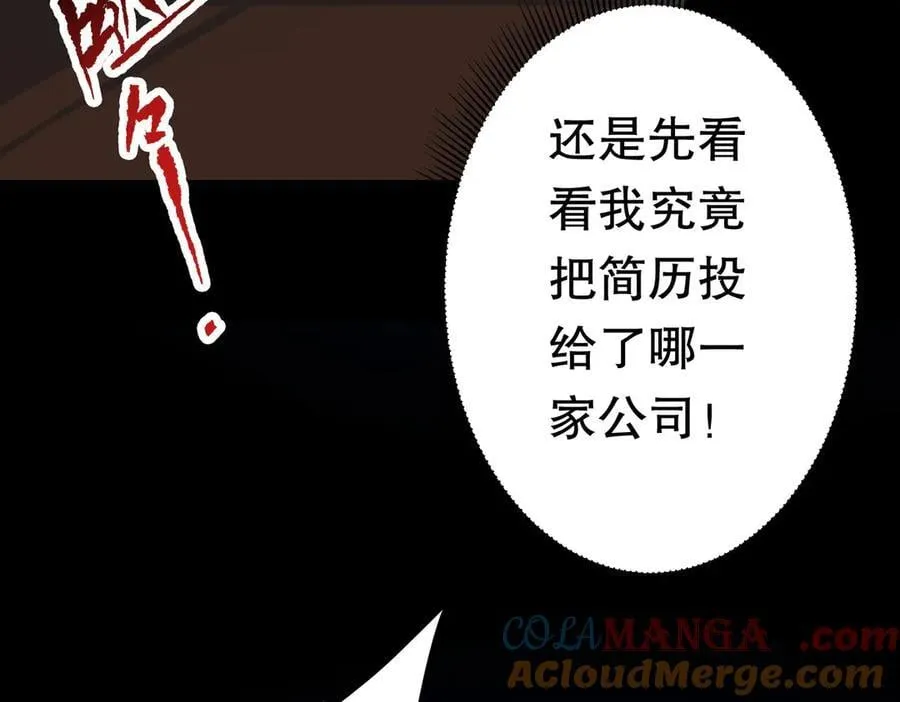 第197话 逐个击破！（补周日 第161页