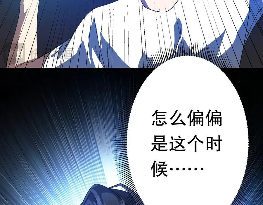 第197话 逐个击破！（补周日 第164页