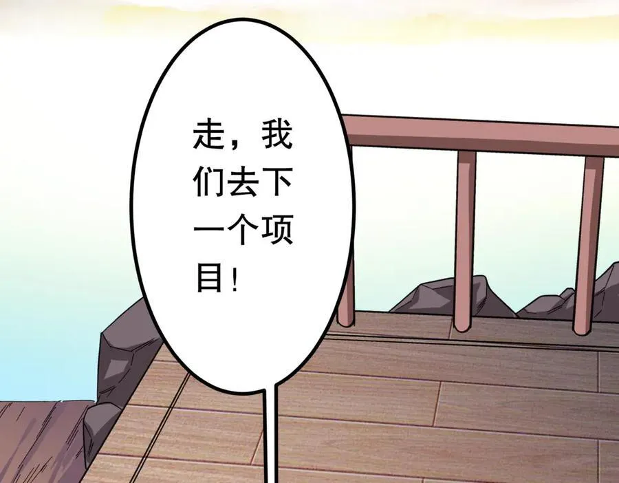 第197话 逐个击破！（补周日 第182页