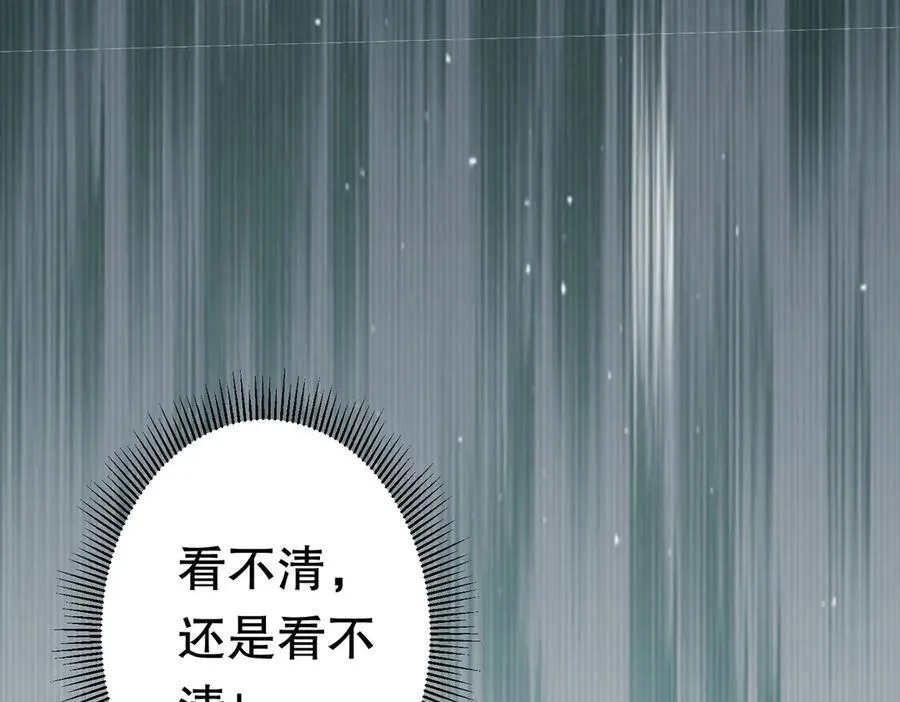 第197话 逐个击破！（补周日 第194页