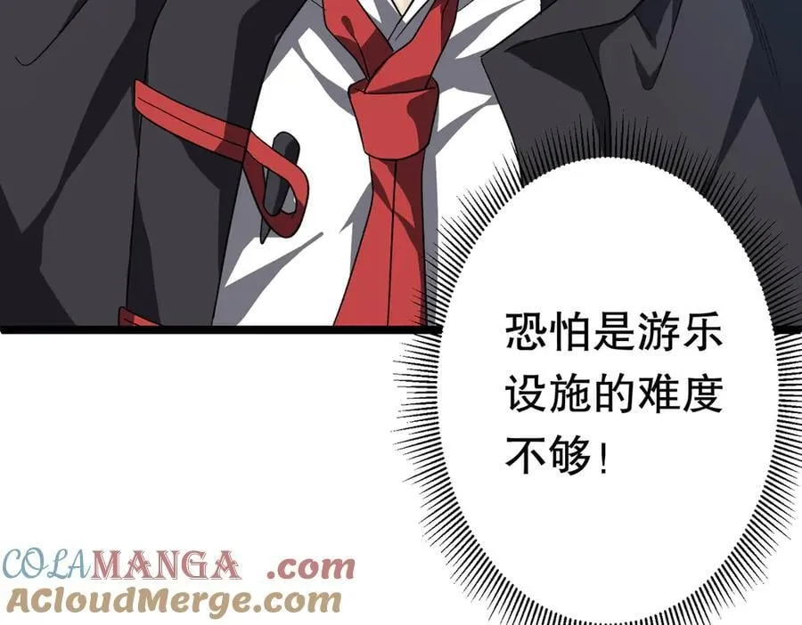 第197话 逐个击破！（补周日 第197页