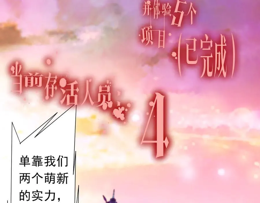 第198话 逐级递增！ 第6页