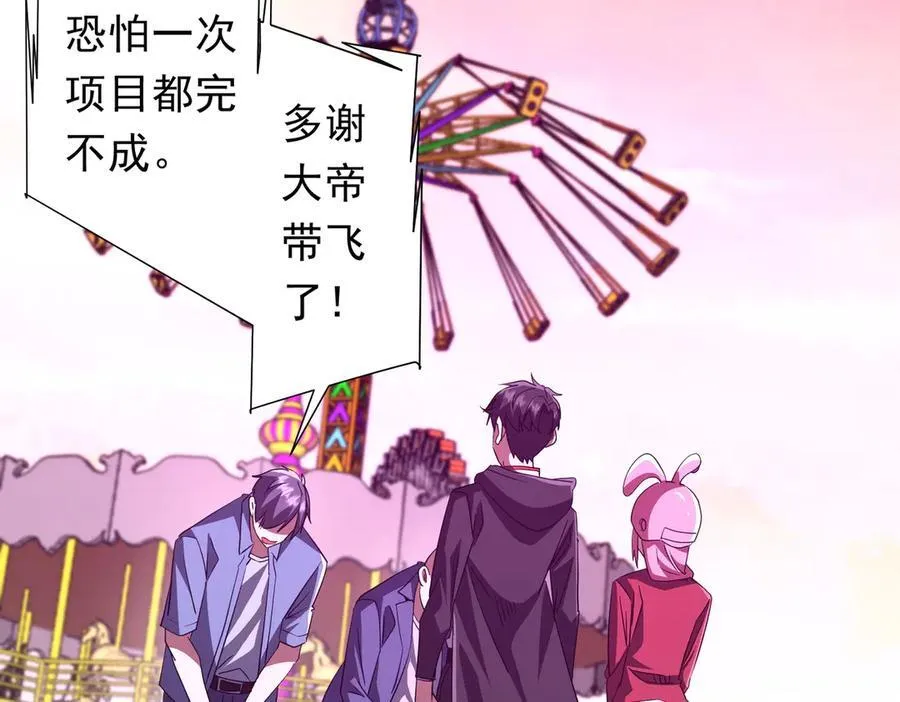 第198话 逐级递增！ 第7页