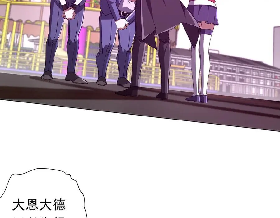 第198话 逐级递增！ 第8页