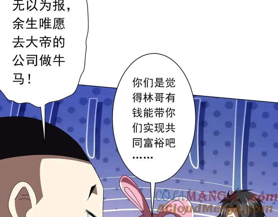 第198话 逐级递增！ 第9页