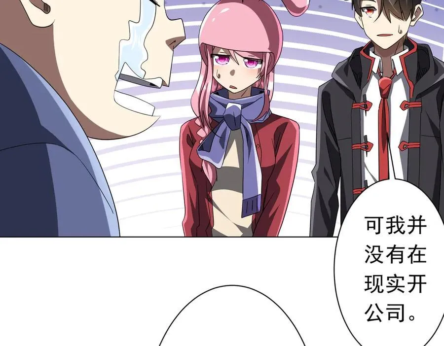 第198话 逐级递增！ 第10页