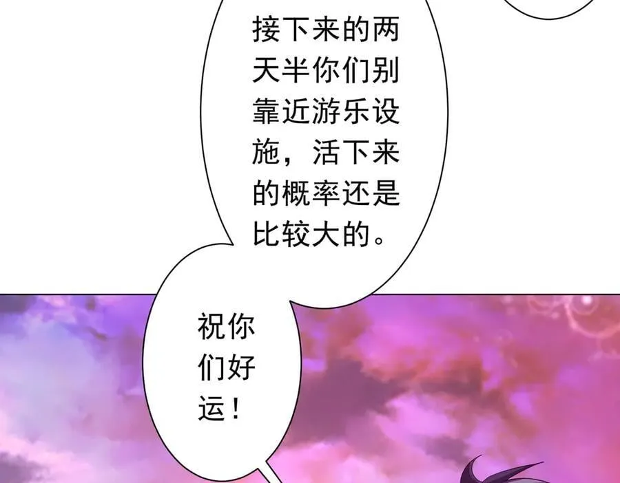 第198话 逐级递增！ 第11页