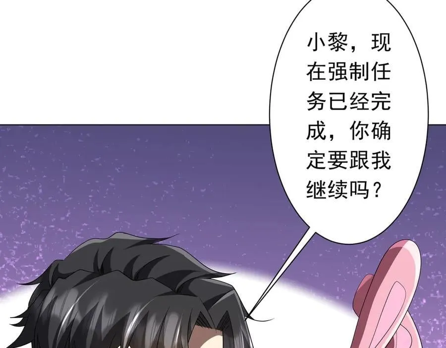 第198话 逐级递增！ 第14页