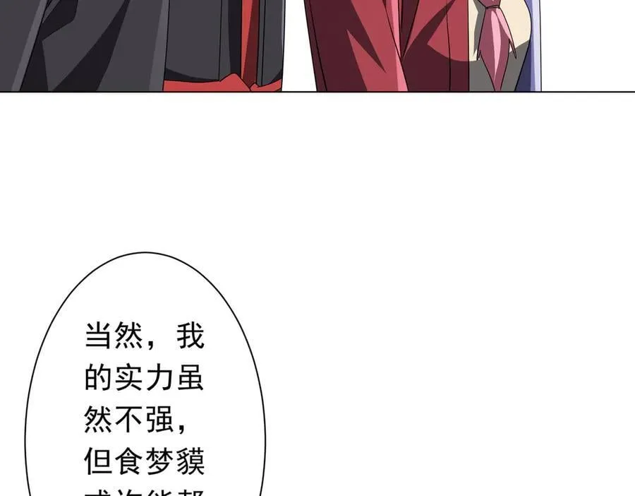 第198话 逐级递增！ 第16页
