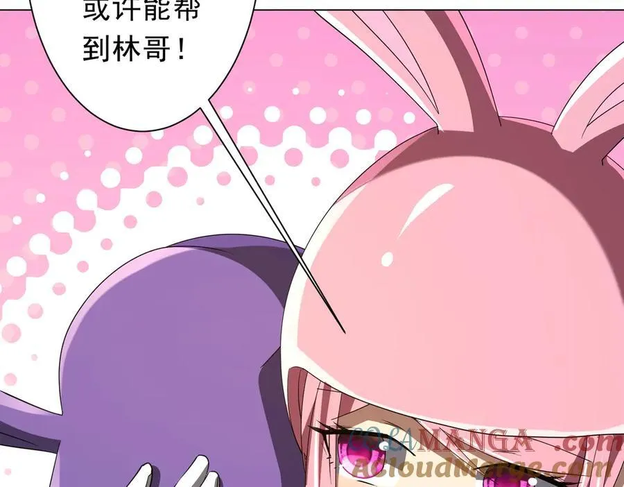 第198话 逐级递增！ 第17页