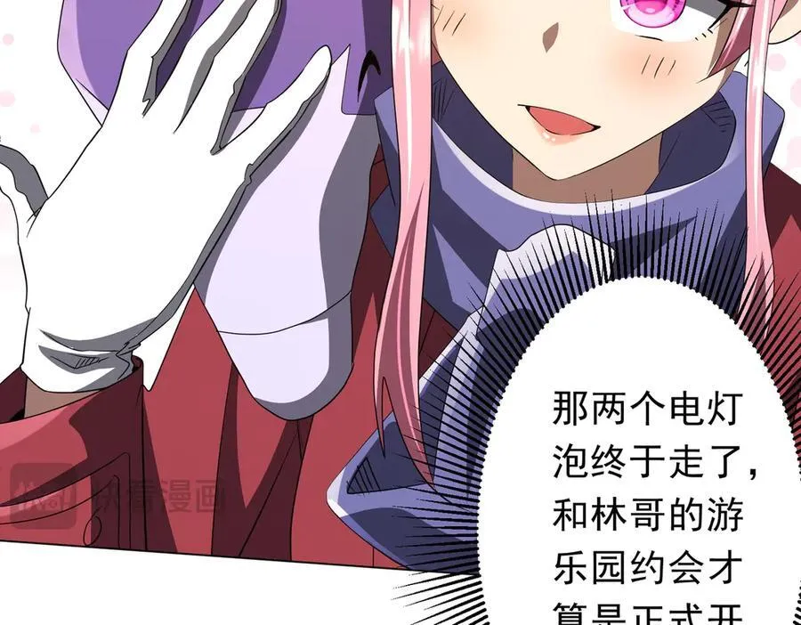 第198话 逐级递增！ 第18页