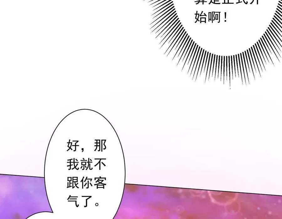 第198话 逐级递增！ 第19页