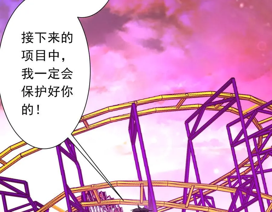 第198话 逐级递增！ 第20页