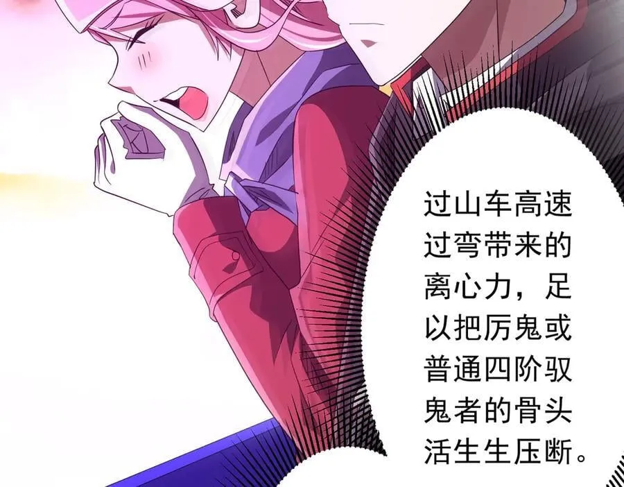 第198话 逐级递增！ 第26页