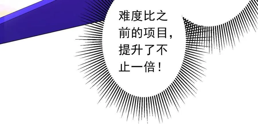 第198话 逐级递增！ 第27页