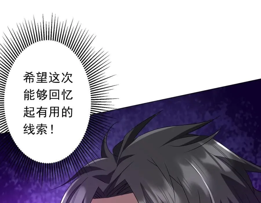第198话 逐级递增！ 第28页