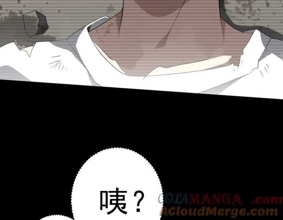 第198话 逐级递增！ 第33页