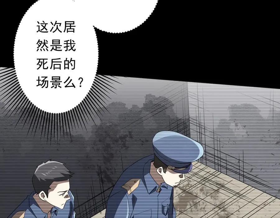 第198话 逐级递增！ 第34页