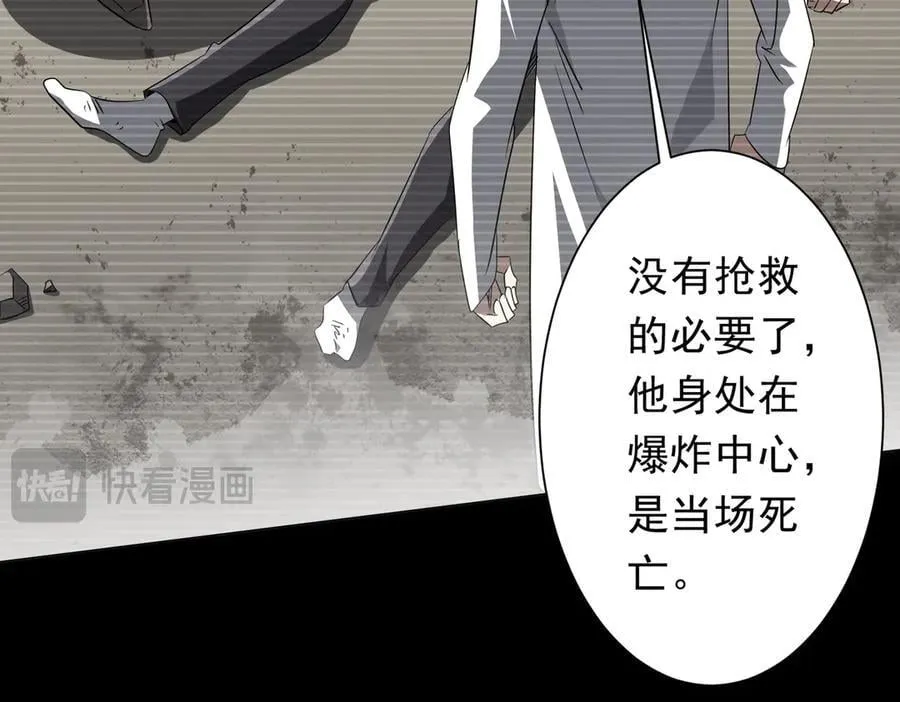第198话 逐级递增！ 第36页