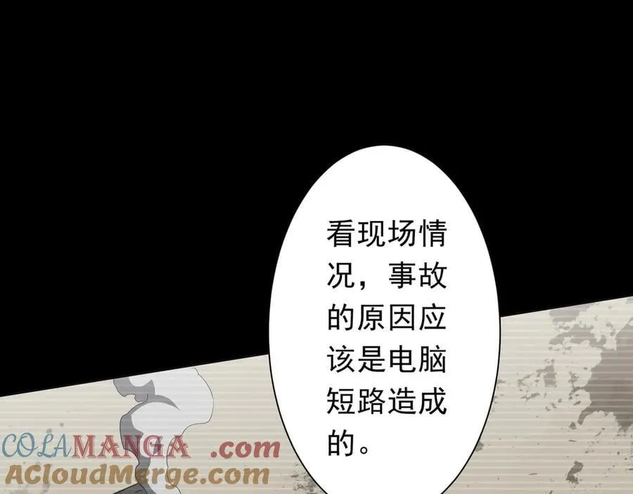 第198话 逐级递增！ 第37页